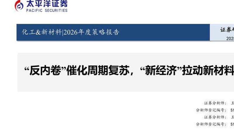 非离子表面活性剂：揭秘其规格参数与性能解析